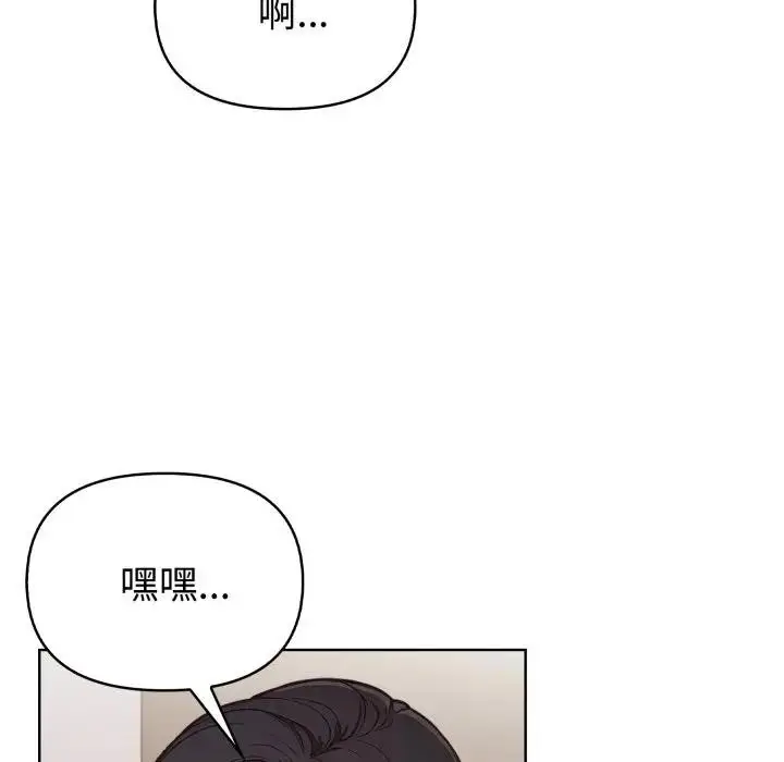 漫画《欲演越烈/捕捉美少女》第32话第24张图
