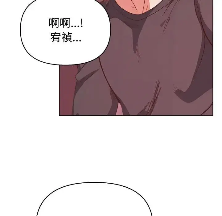 漫画《欲演越烈/捕捉美少女》第32话第29张图