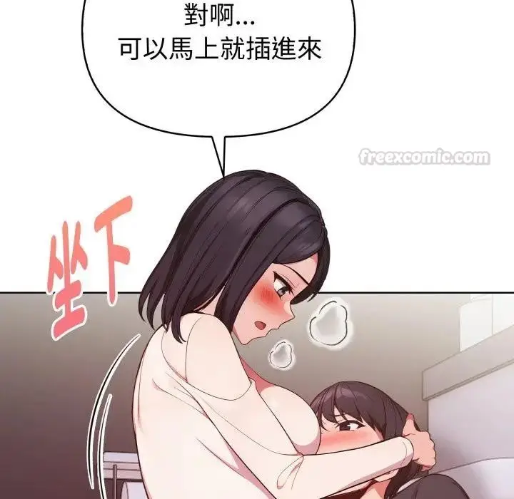 漫画《欲演越烈/捕捉美少女》第32话第30张图