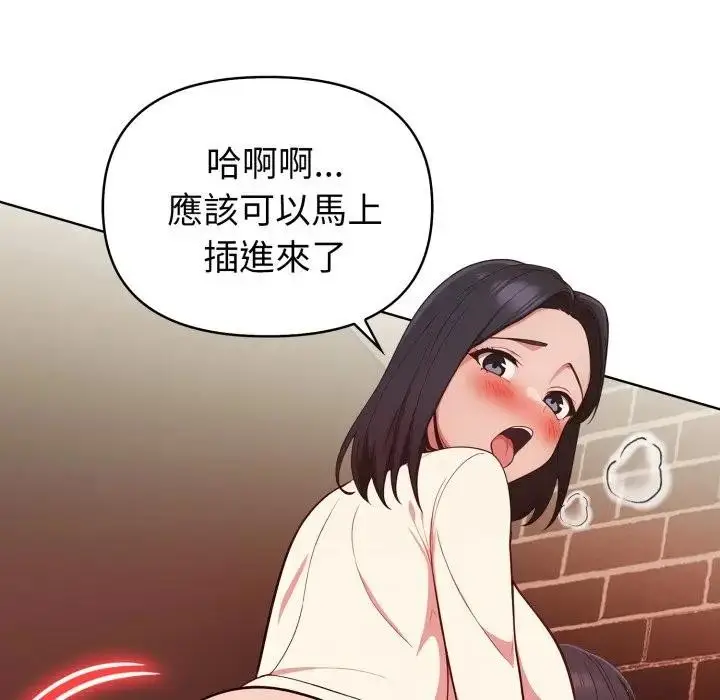 漫画《欲演越烈/捕捉美少女》第32话第36张图