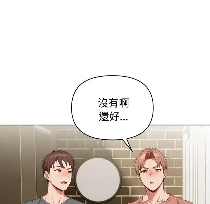 漫画《欲演越烈/捕捉美少女》第32话第53张图