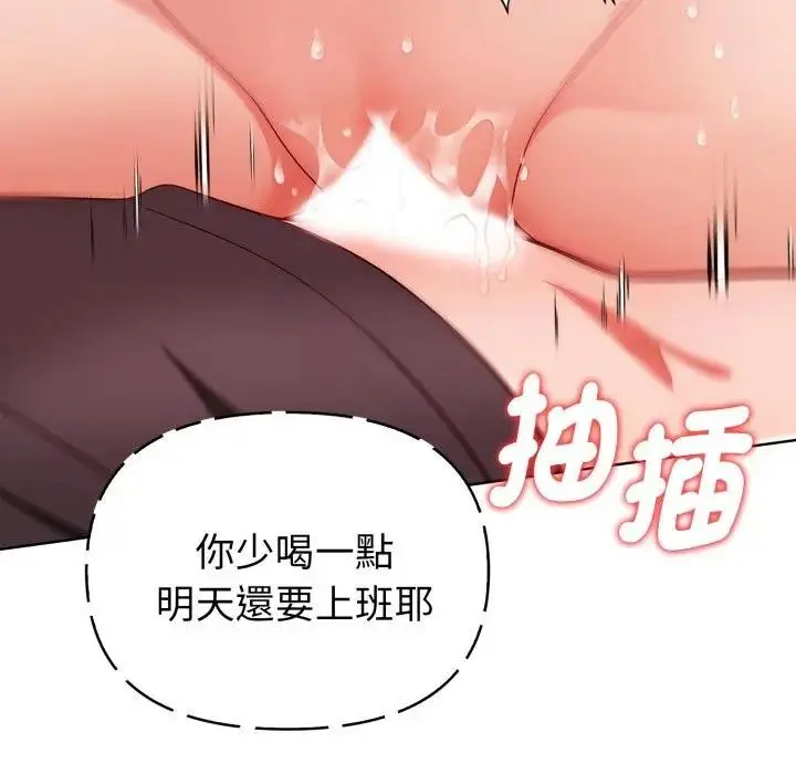 漫画《欲演越烈/捕捉美少女》第32话第56张图