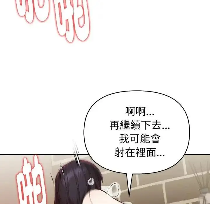漫画《欲演越烈/捕捉美少女》第32话第77张图