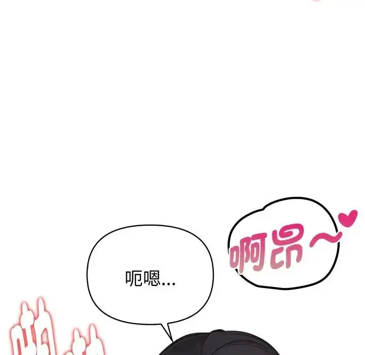 漫画《欲演越烈/捕捉美少女》第32话第79张图