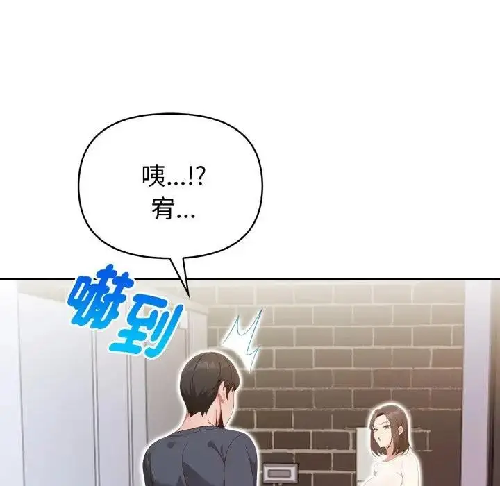 漫画《欲演越烈/捕捉美少女》第32话第8张图
