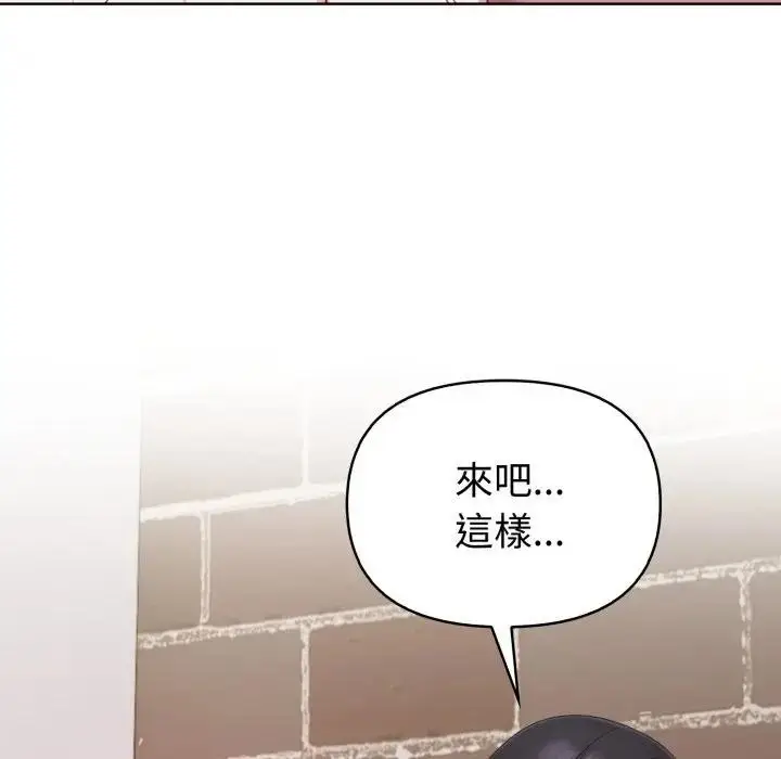 漫画《欲演越烈/捕捉美少女》第32话第84张图