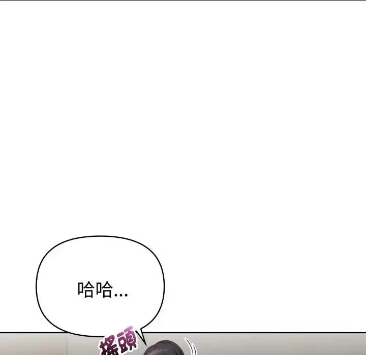漫画《欲演越烈/捕捉美少女》第32话第86张图