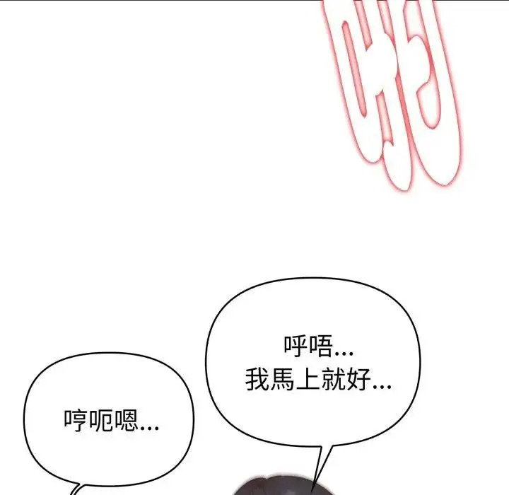 漫画《欲演越烈/捕捉美少女》第32话第97张图