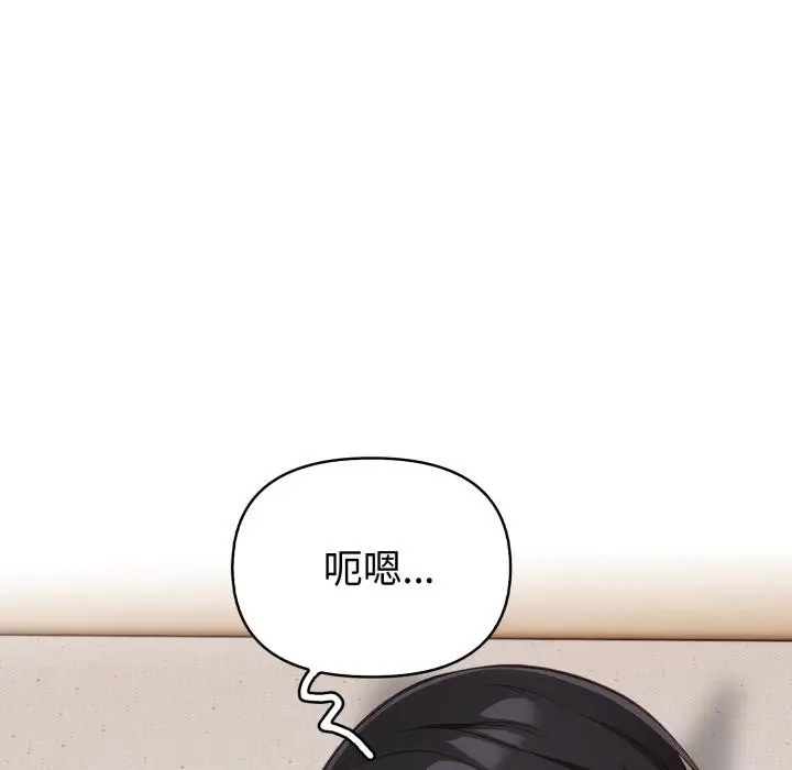 漫画《欲演越烈/捕捉美少女》第33话第104张图