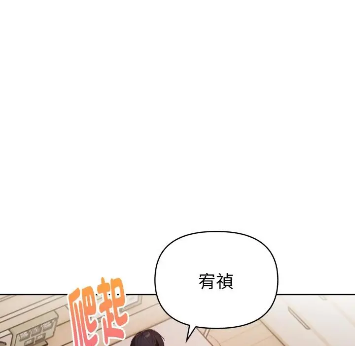 漫画《欲演越烈/捕捉美少女》第33话第111张图