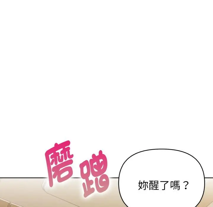 漫画《欲演越烈/捕捉美少女》第33话第123张图