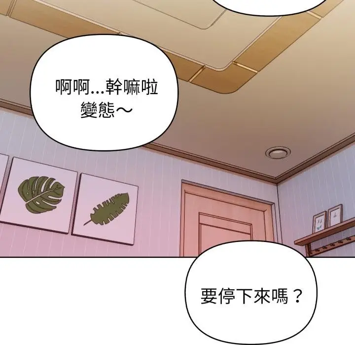 漫画《欲演越烈/捕捉美少女》第33话第124张图