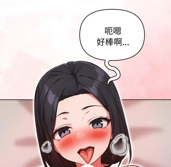 漫画《欲演越烈/捕捉美少女》第33话第128张图