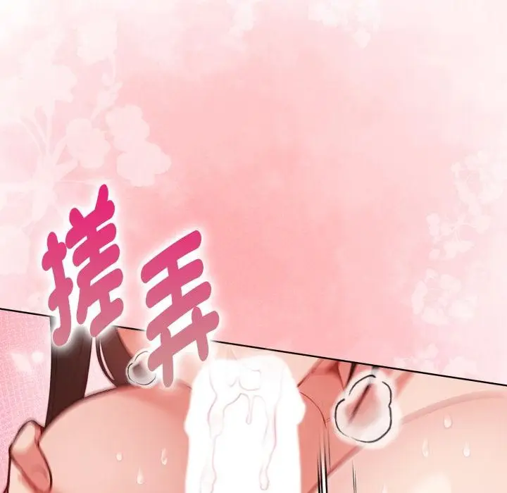 漫画《欲演越烈/捕捉美少女》第33话第130张图