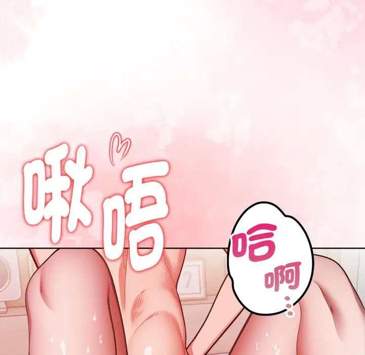 漫画《欲演越烈/捕捉美少女》第33话第134张图