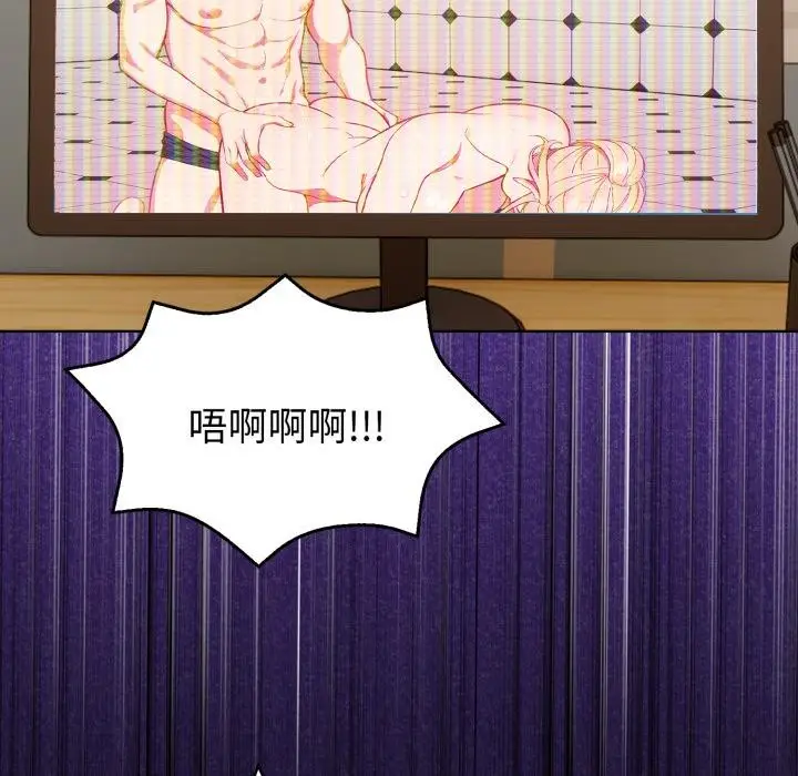漫画《欲演越烈/捕捉美少女》第33话第14张图