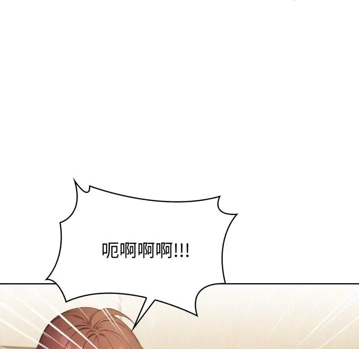 漫画《欲演越烈/捕捉美少女》第33话第23张图
