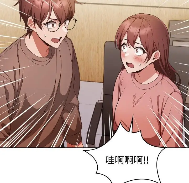 漫画《欲演越烈/捕捉美少女》第33话第24张图
