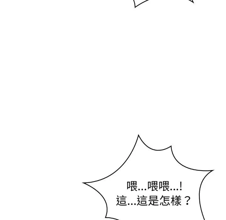 漫画《欲演越烈/捕捉美少女》第33话第25张图