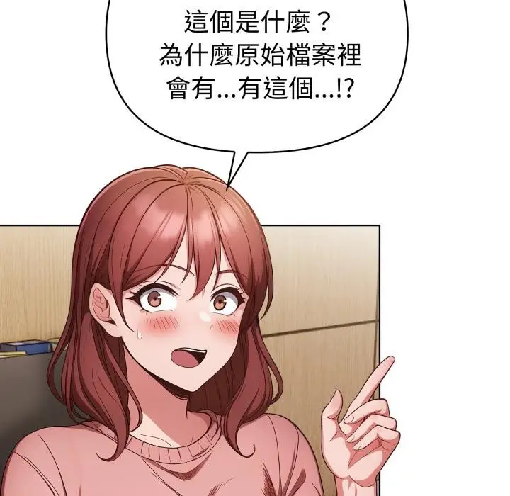 漫画《欲演越烈/捕捉美少女》第33话第28张图