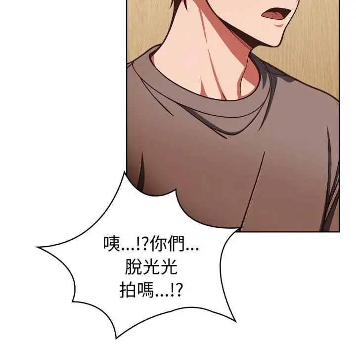 漫画《欲演越烈/捕捉美少女》第33话第31张图