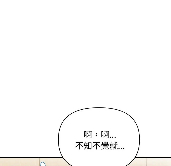 漫画《欲演越烈/捕捉美少女》第33话第32张图