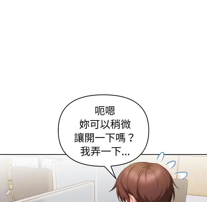 漫画《欲演越烈/捕捉美少女》第33话第34张图