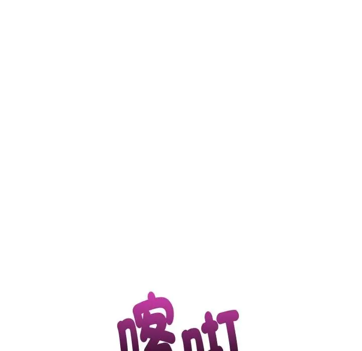 漫画《欲演越烈/捕捉美少女》第33话第36张图