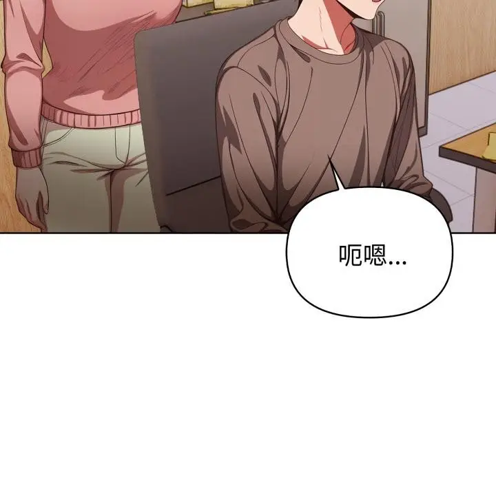 漫画《欲演越烈/捕捉美少女》第33话第39张图