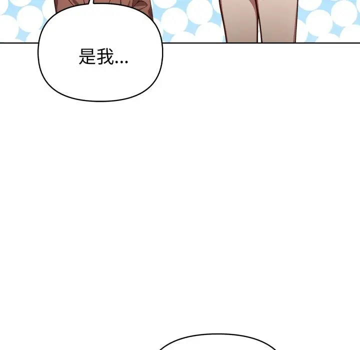 漫画《欲演越烈/捕捉美少女》第33话第44张图
