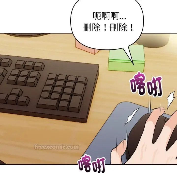 漫画《欲演越烈/捕捉美少女》第33话第45张图