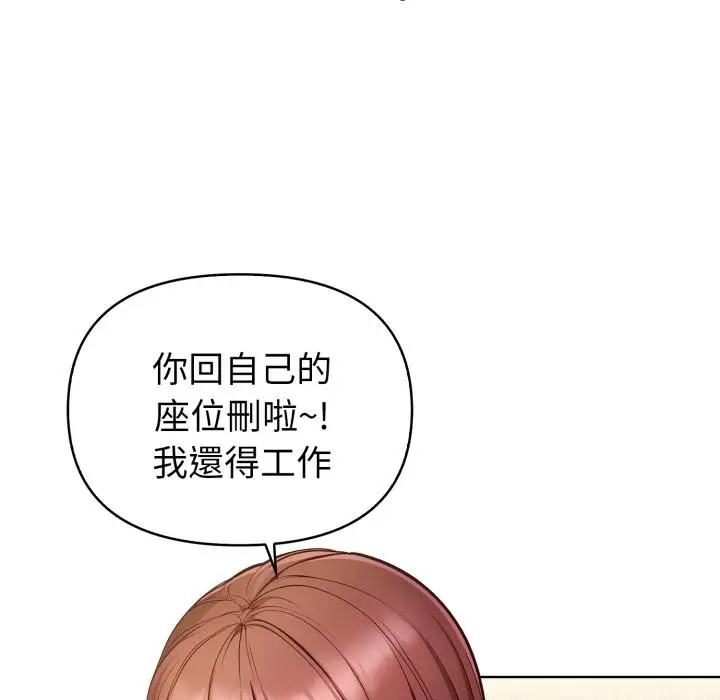 漫画《欲演越烈/捕捉美少女》第33话第46张图