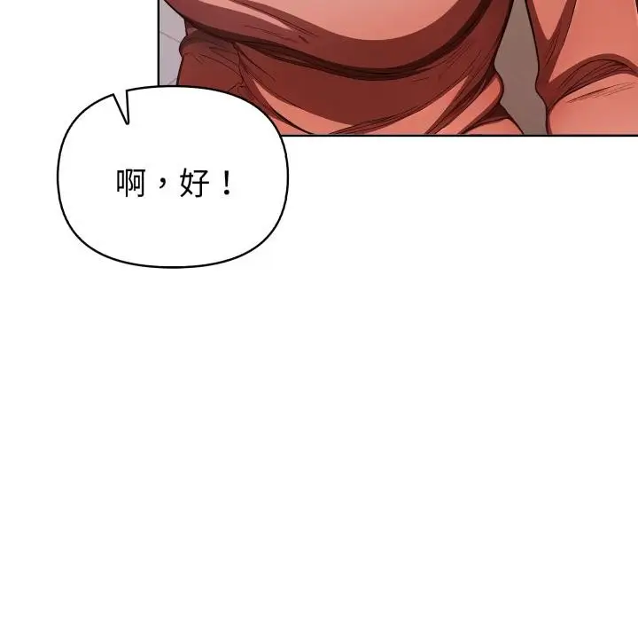 漫画《欲演越烈/捕捉美少女》第33话第48张图