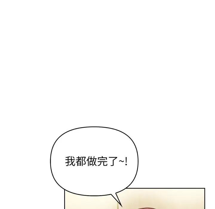 漫画《欲演越烈/捕捉美少女》第33话第55张图
