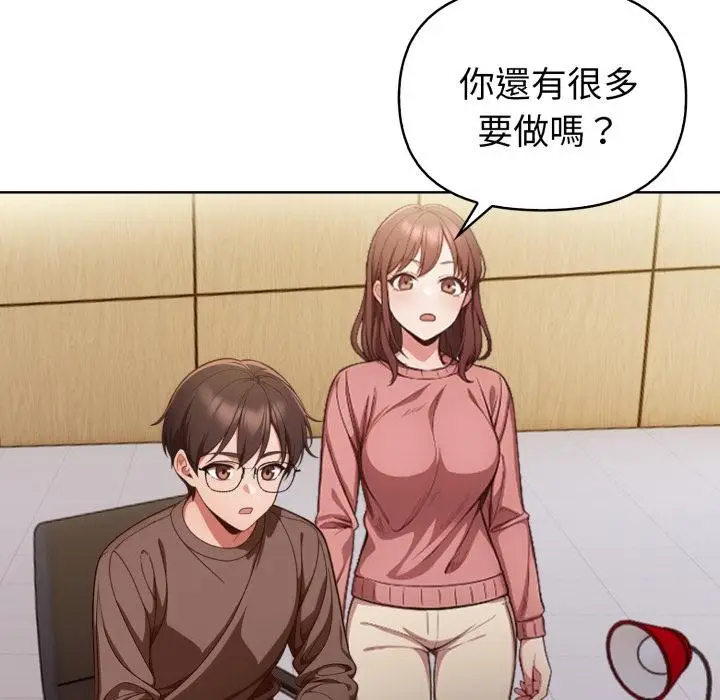 漫画《欲演越烈/捕捉美少女》第33话第58张图