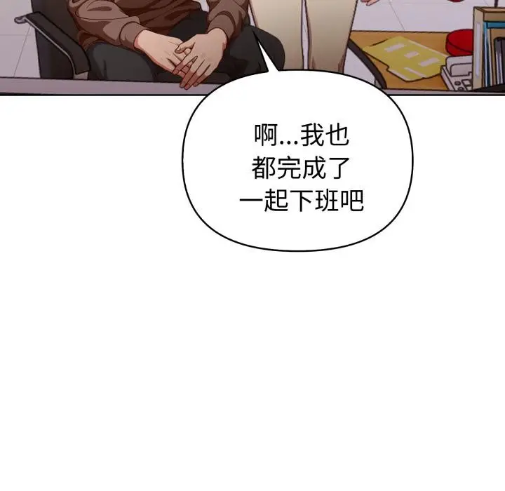 漫画《欲演越烈/捕捉美少女》第33话第59张图
