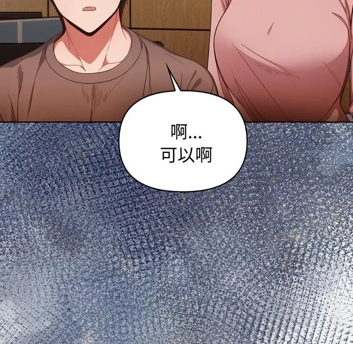 漫画《欲演越烈/捕捉美少女》第33话第61张图