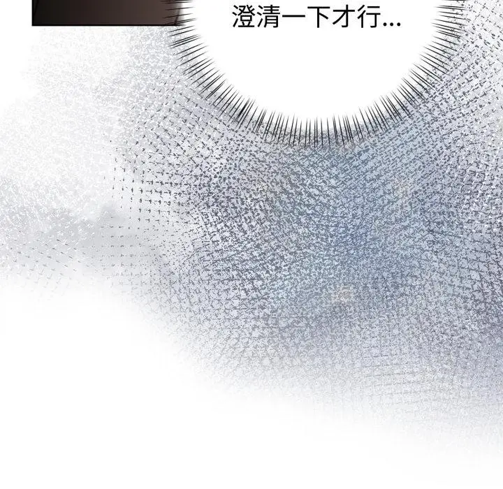 漫画《欲演越烈/捕捉美少女》第33话第64张图