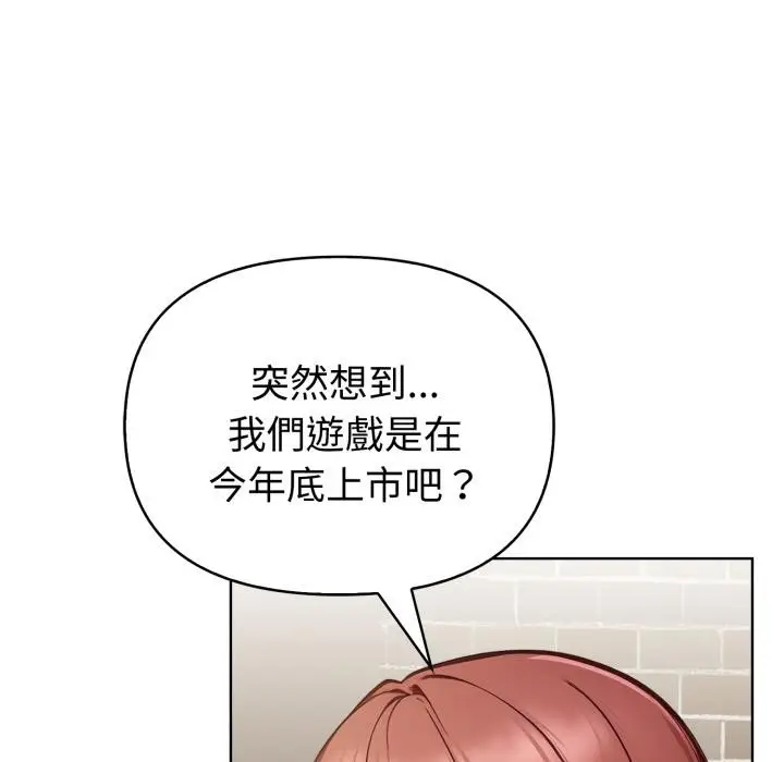 漫画《欲演越烈/捕捉美少女》第33话第72张图