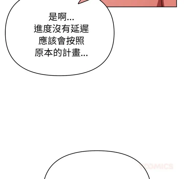 漫画《欲演越烈/捕捉美少女》第33话第74张图