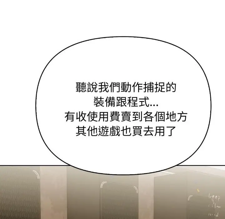 漫画《欲演越烈/捕捉美少女》第33话第77张图
