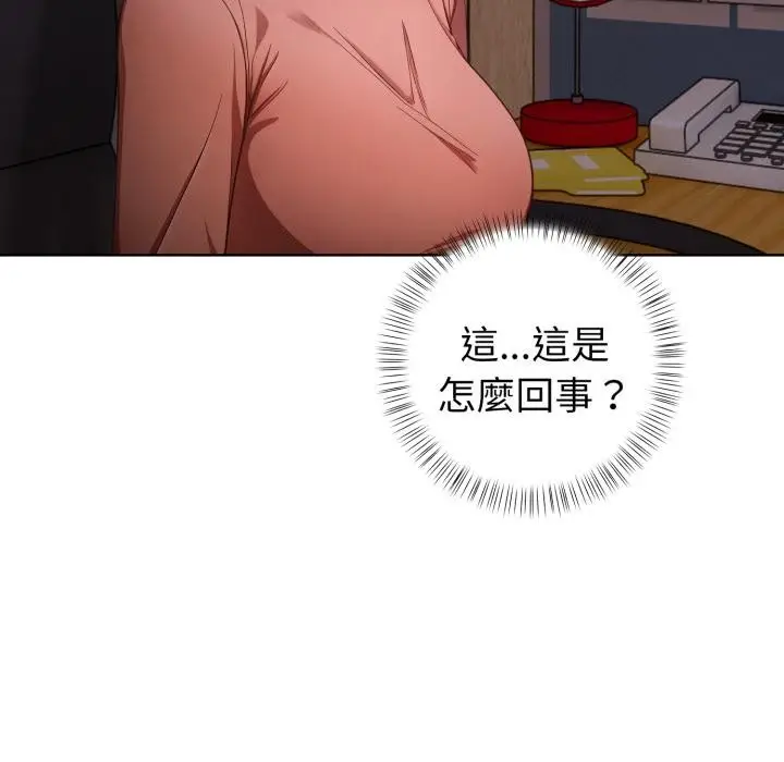 漫画《欲演越烈/捕捉美少女》第33话第8张图