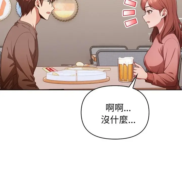 漫画《欲演越烈/捕捉美少女》第33话第85张图