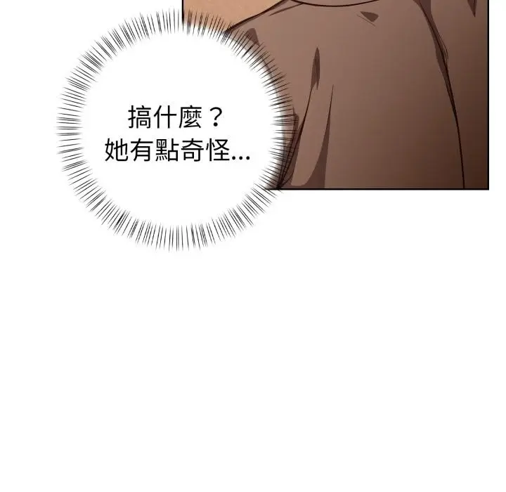 漫画《欲演越烈/捕捉美少女》第33话第87张图