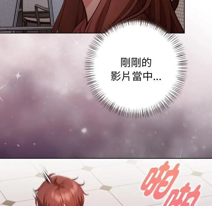 漫画《欲演越烈/捕捉美少女》第33话第89张图