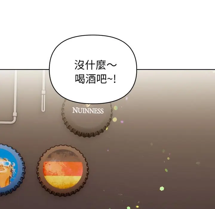漫画《欲演越烈/捕捉美少女》第33话第94张图