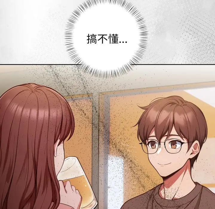 漫画《欲演越烈/捕捉美少女》第33话第96张图