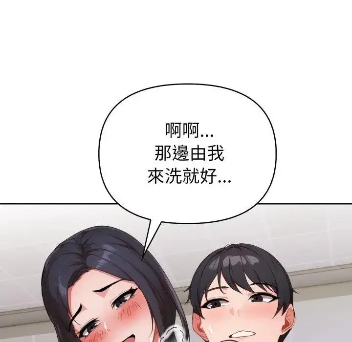 漫画《欲演越烈/捕捉美少女》第34话第106张图