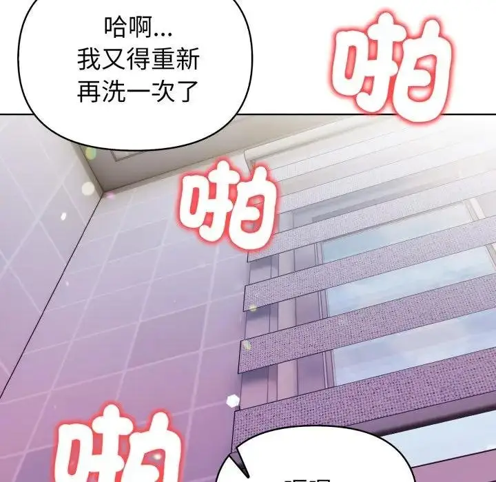 漫画《欲演越烈/捕捉美少女》第34话第116张图
