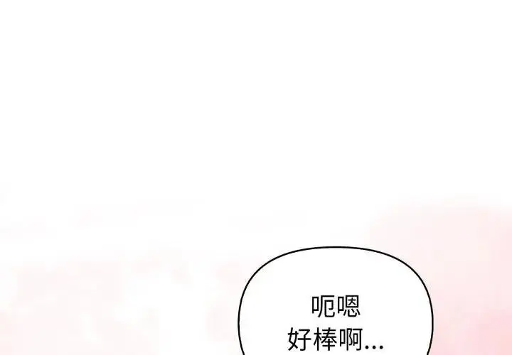 漫画《欲演越烈/捕捉美少女》第34话第2张图